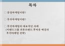 감성마케팅이란(후각마케팅) 레포트 2페이지
