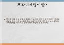 감성마케팅이란(후각마케팅) 레포트 4페이지
