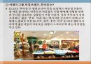 감성마케팅이란(후각마케팅) 레포트 6페이지