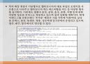 감성마케팅이란(후각마케팅) 레포트 8페이지