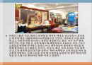 감성마케팅이란(후각마케팅) 레포트 10페이지