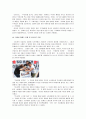 닥터유_보고서 레포트 7페이지