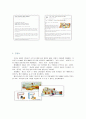 닥터유_보고서 레포트 10페이지