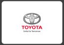 도요타마케팅전략_도요타리콜사태,도요타분석,TOYOTA 1페이지