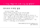 데카르트 마케팅이란_인터넷 마케팅 3페이지