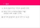 데카르트 마케팅이란_인터넷 마케팅 9페이지