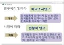 노인의 경제활동,노인의삶의만족도,고령화사회 레포트 5페이지