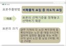 노인의 경제활동,노인의삶의만족도,고령화사회 레포트 12페이지
