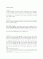 대한민국의 홈쇼핑 채널 운용사업자를 중심으로 레포트 2페이지