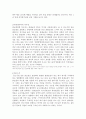대한민국의 홈쇼핑 채널 운용사업자를 중심으로 레포트 8페이지