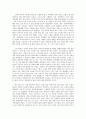 고전을 왜 읽는가 레포트 2페이지