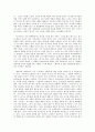 고전을 왜 읽는가 레포트 4페이지