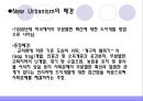 도시계획_마케팅,브랜드,브랜드마케팅,기업,서비스마케팅,글로벌,경영,시장,사례,swot,stp,4p 3페이지