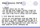 도시계획_마케팅,브랜드,브랜드마케팅,기업,서비스마케팅,글로벌,경영,시장,사례,swot,stp,4p 6페이지