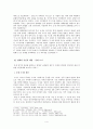 노트르담의 꼽추(노틀담의 꼽추 / Notre Dame de Paris) 영화의 시대적 상황, 영화의 공간적 배경 : 중세도시, 영화 속의 역사  4페이지