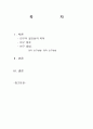 남녀차별_남녀불평등,성차별사례,남성성형,여성성형,성형수술,연예인성형 2페이지
