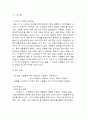 남녀차별_남녀불평등,성차별사례,남성성형,여성성형,성형수술,연예인성형 3페이지