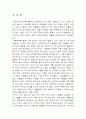 남녀차별_남녀불평등,성차별사례,남성성형,여성성형,성형수술,연예인성형 6페이지