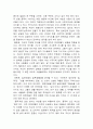 남녀차별_남녀불평등,성차별사례,남성성형,여성성형,성형수술,연예인성형 8페이지