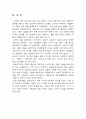 남녀차별_남녀불평등,성차별사례,남성성형,여성성형,성형수술,연예인성형 10페이지