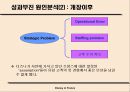 디즈니랜드_마케팅,브랜드,브랜드마케팅,기업,서비스마케팅,글로벌,경영,시장,사례,swot,stp,4p 5페이지