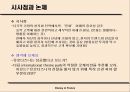 디즈니랜드_마케팅,브랜드,브랜드마케팅,기업,서비스마케팅,글로벌,경영,시장,사례,swot,stp,4p 10페이지