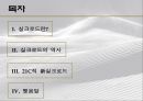 SILK ROAD_실크로드란,실크로드의  역사, 2페이지