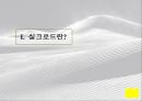 SILK ROAD_실크로드란,실크로드의  역사, 3페이지