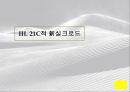 SILK ROAD_실크로드란,실크로드의  역사, 11페이지