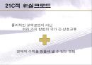 SILK ROAD_실크로드란,실크로드의  역사, 12페이지