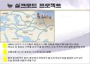 SILK ROAD_실크로드란,실크로드의  역사, 13페이지