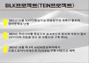 SILK ROAD_실크로드란,실크로드의  역사, 14페이지