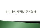 뉴기니의 세픽강 주거형태_주거문화,주거형태,파푸아뉴기니의 세픽강,하우스탐바란 1페이지