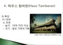 뉴기니의 세픽강 주거형태_주거문화,주거형태,파푸아뉴기니의 세픽강,하우스탐바란 8페이지