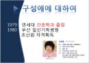 구성애를 말하다_ 성교육 상담자,푸른 아우성 대표,성교육 센터 소장 3페이지