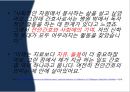 구성애를 말하다_ 성교육 상담자,푸른 아우성 대표,성교육 센터 소장 9페이지