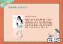 된장녀_된장녀분석 2페이지