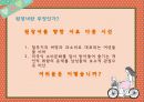된장녀_된장녀분석 3페이지