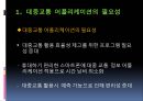 대중교통어플_애플리캐이션,마케팅,브랜드,브랜드마케팅,기업,서비스마케팅,글로벌,경영,시장,사례,swot,stp,4p 6페이지