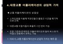 대중교통어플_애플리캐이션,마케팅,브랜드,브랜드마케팅,기업,서비스마케팅,글로벌,경영,시장,사례,swot,stp,4p 13페이지