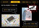 넥스트칩의 미래_가능성,넥스트칩경영전략사례,브랜드마케팅,서비스마케팅,글로벌경영,사례분석,swot,stp,4p 7페이지