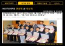넥스트칩의 미래_가능성,넥스트칩경영전략사례,브랜드마케팅,서비스마케팅,글로벌경영,사례분석,swot,stp,4p 12페이지