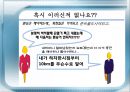 대중교통어플_스마트폰어플,애플리캐이션,마케팅,브랜드,브랜드마케팅,기업,서비스마케팅,글로벌,경영,시장,사례,swot,stp,4p 6페이지