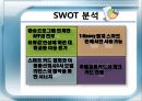대중교통어플_스마트폰어플,애플리캐이션,마케팅,브랜드,브랜드마케팅,기업,서비스마케팅,글로벌,경영,시장,사례,swot,stp,4p 14페이지