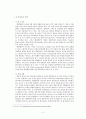 대한항공_HR시스템,마케팅,브랜드,브랜드마케팅,기업,서비스마케팅,글로벌,경영,시장,사례,swot,stp,4p 2페이지