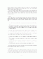 대한항공_HR시스템,마케팅,브랜드,브랜드마케팅,기업,서비스마케팅,글로벌,경영,시장,사례,swot,stp,4p 7페이지