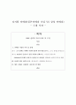 디지털 카메라(일본카메라 기업 VS 삼성 카메라)_DSLR(니콘,캐논) 1페이지