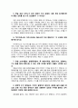유로 디즈니 (디즈니 보고서, 유럽, 유로 디즈니 실패, 문화, 소비패턴) 4페이지