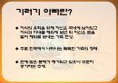  기러기 아빠가 생겨난 이유, 문제점, 해결방안, 기러기아빠, 사회문제, 가정문제.PPT자료 2페이지
