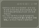 디지털 포렌식 (컴퓨터 법의학) 레포트 2페이지